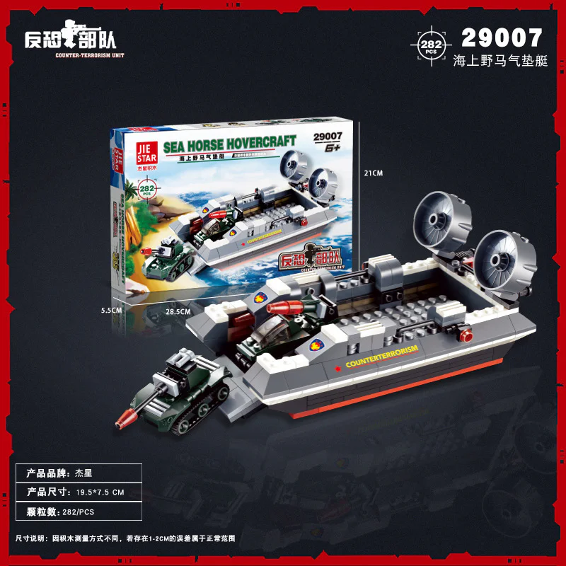 Anti-terrorist force: marine Mustang air carrier 杰星 JIESTAR 29007
