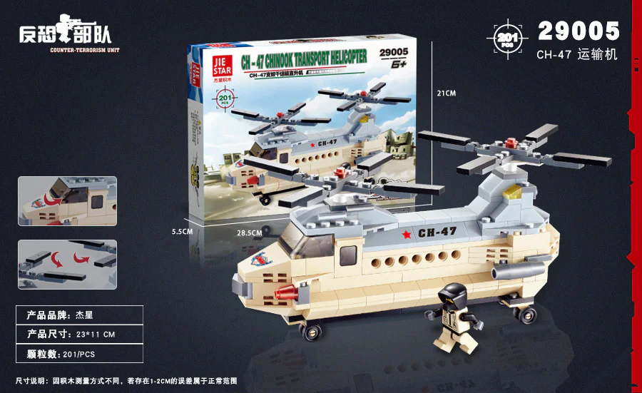 COUNTER-TERRORISM FORCE: CH-47 TRANSPORT HELICOPTER 杰星 JIESTAR 29005 image 1