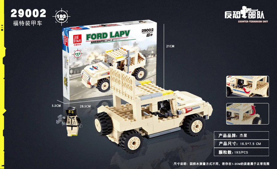Anti-terrorist force: Ford armoured vehicle 杰星 JIESTAR 29002 image 1