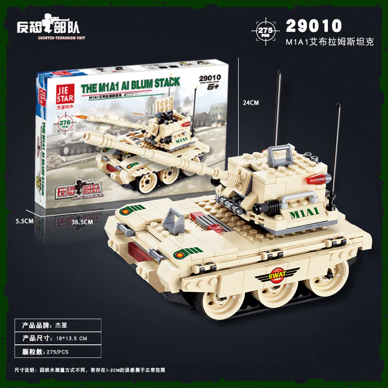 Anti-terrorist forces: Abramsteink 杰星 JIESTAR 29010