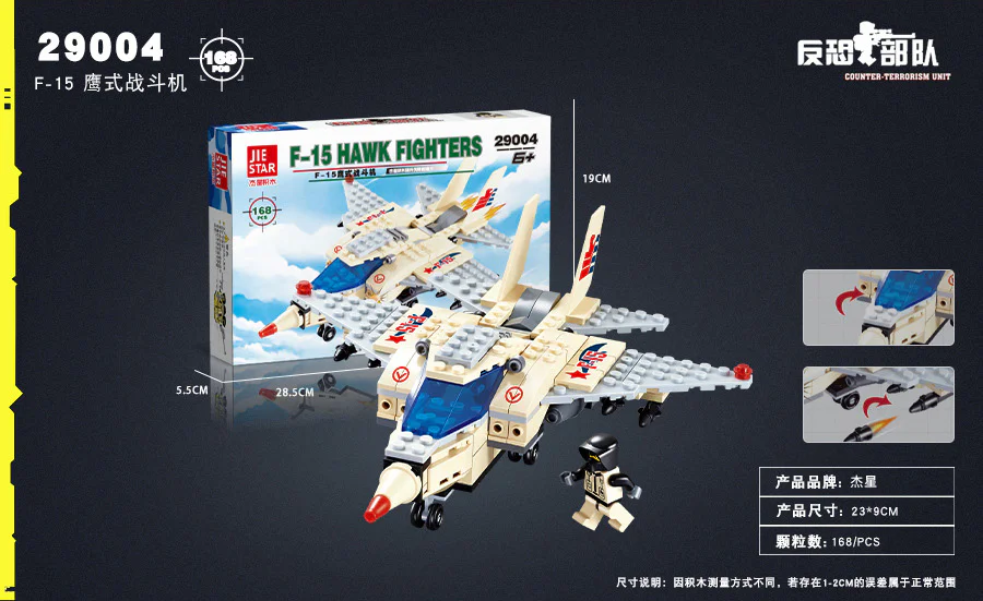 ANTI-TERRORIST FORCES: F-15 EAGLE FIGHTERS 杰星 JIESTAR 29004 image 1