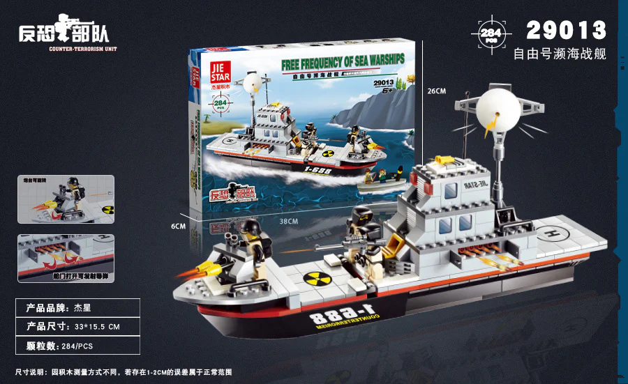 Anti-Terrorism Force: Freedom at Sea 杰星 JIESTAR 29013