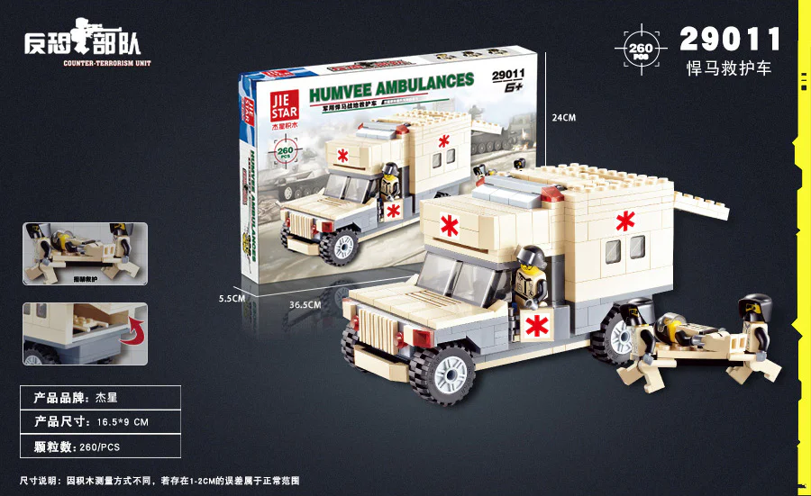 Anti-terrorist unit: military Hummer ambulance 杰星 JIESTAR 29011 image 1