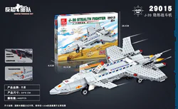 ANTI-TERRORIST FORCES: J-20 INVISIBLE WARPLANES