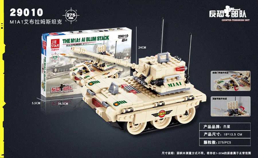 Anti-terrorist forces: Abramsteink 杰星 JIESTAR 29010 image 1