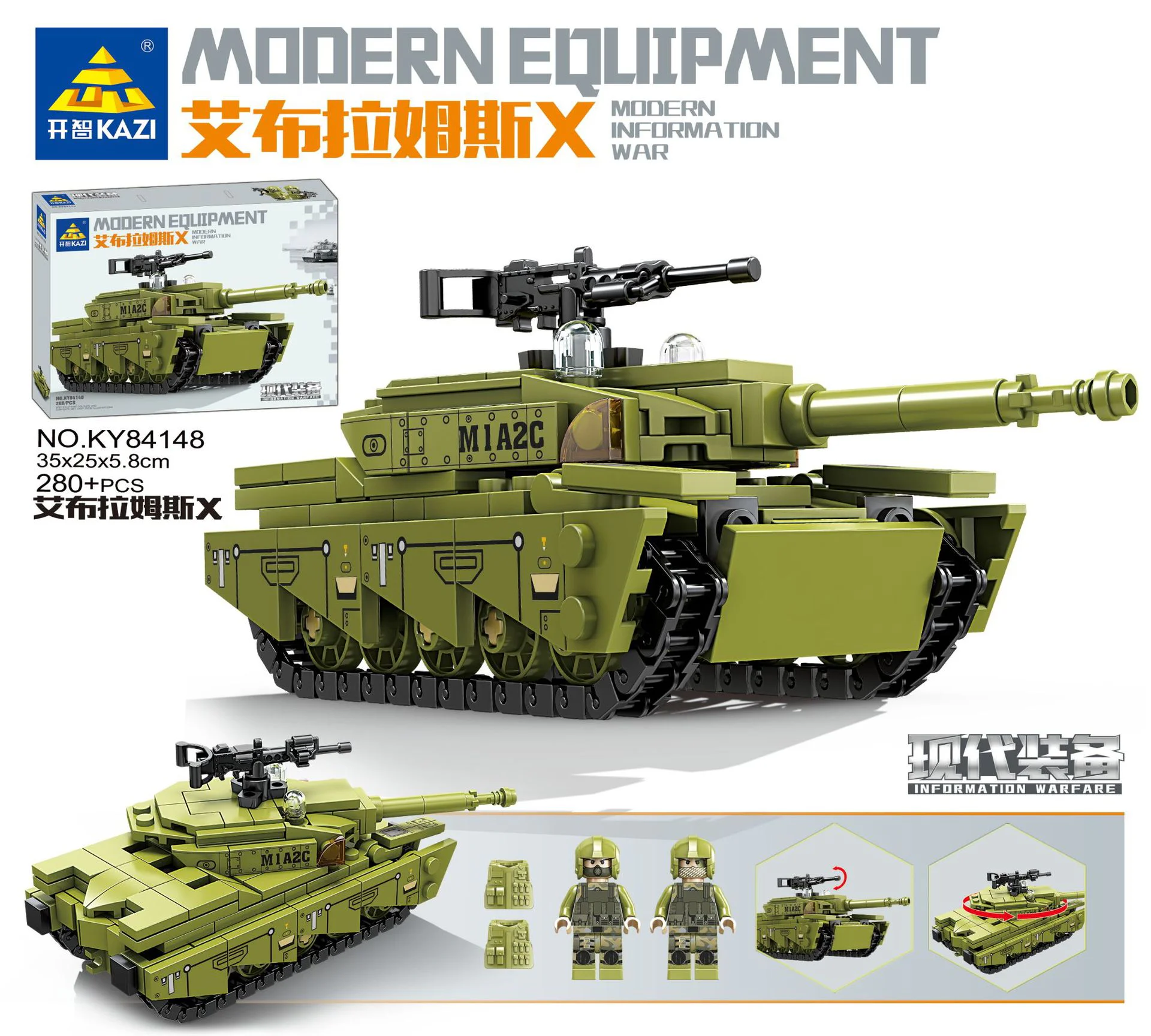 MODERN EQUIPMENT: ABRAMS X TANK 开智 KAZI/高博乐 GBL KY84148 image 2