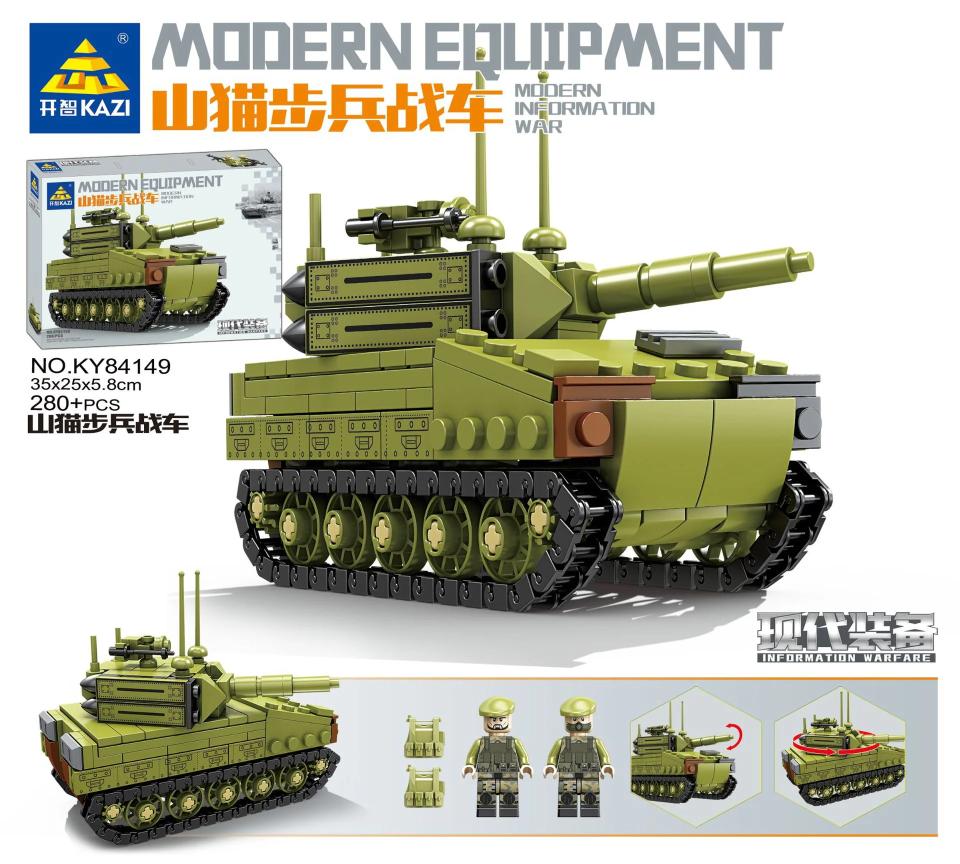 Modern equipment: Mountain Cat Infantry Fighting Vehicle 开智 KAZI/高博乐 GBL KY84149 image 2