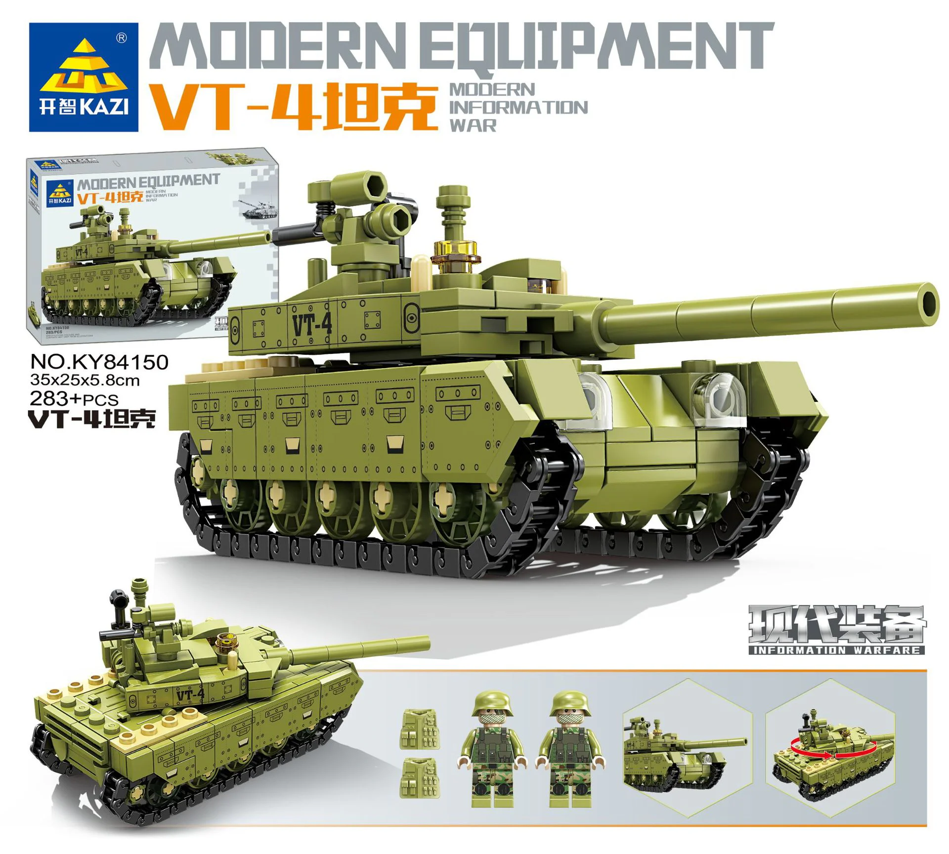 MODERN EQUIPMENT: VT-4 MAIN BATTLE TANK 开智 KAZI/高博乐 GBL KY84150 image 2