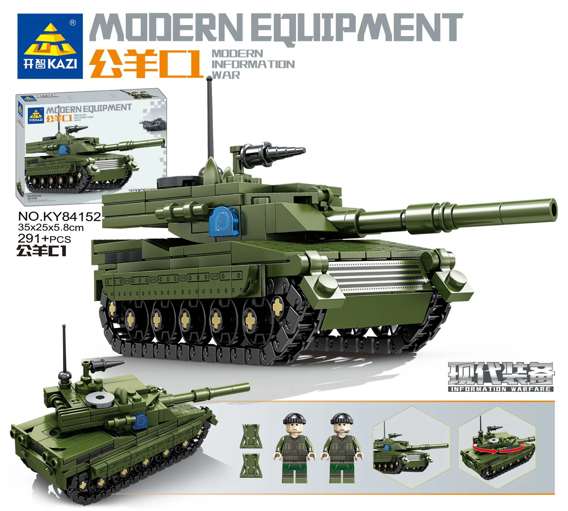 MODERN EQUIPMENT: RAM C1 MAIN BATTLE TANK 开智 KAZI/高博乐 GBL KY84152 image 1