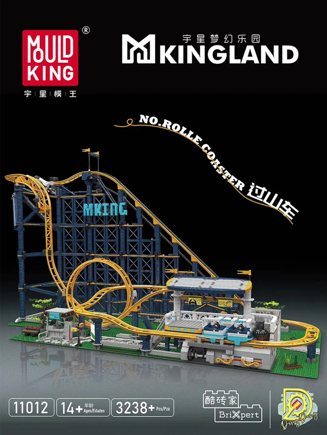 Dreamland: A roller coaster 宇星模王 MOULDKING 11012 image 2