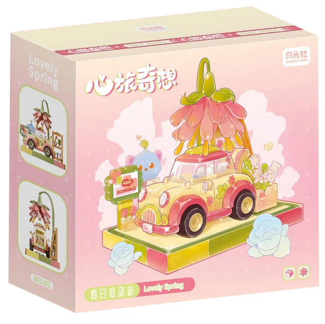 ♪ My heart wonders ♪ 森宝 SEMBO 801102 image 1