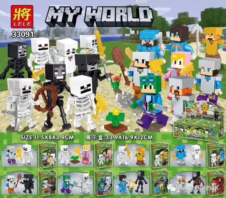 My World: Mini Warriors 8 Packs 33091