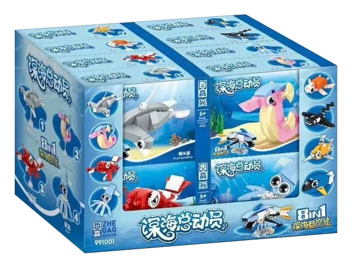 Deep-sea general mobilization: deep-sea giant shark, eight-part combination hammerhead shark, sea horse, lobster, squid, turtle, devilfish, tuna, blue-dang kingfish 哲高 ZHEGAO 991001