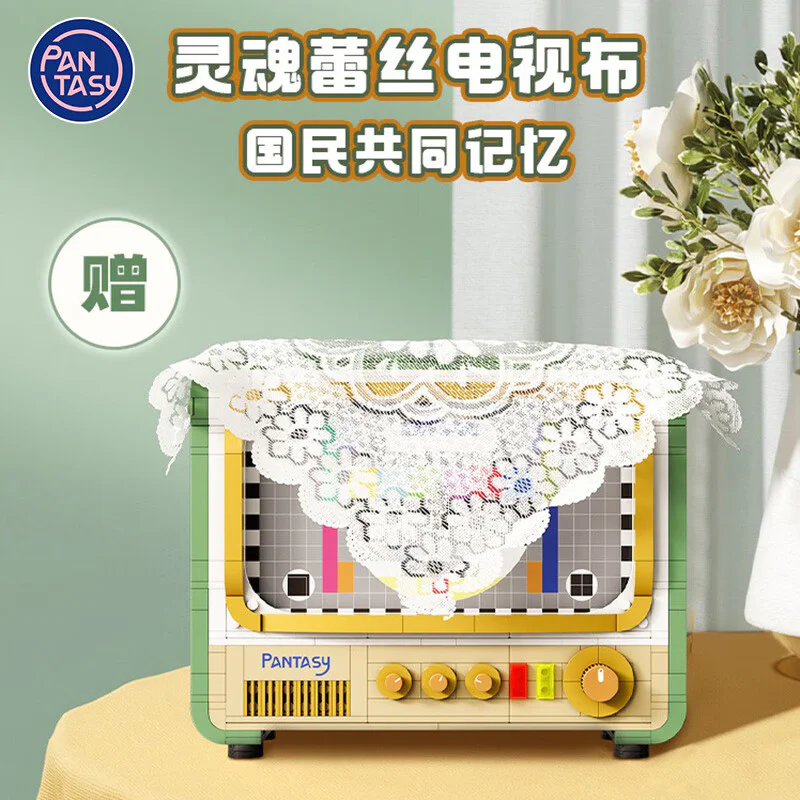 Nostalgia TV 拼奇积木 Pantasy 85001 image 1