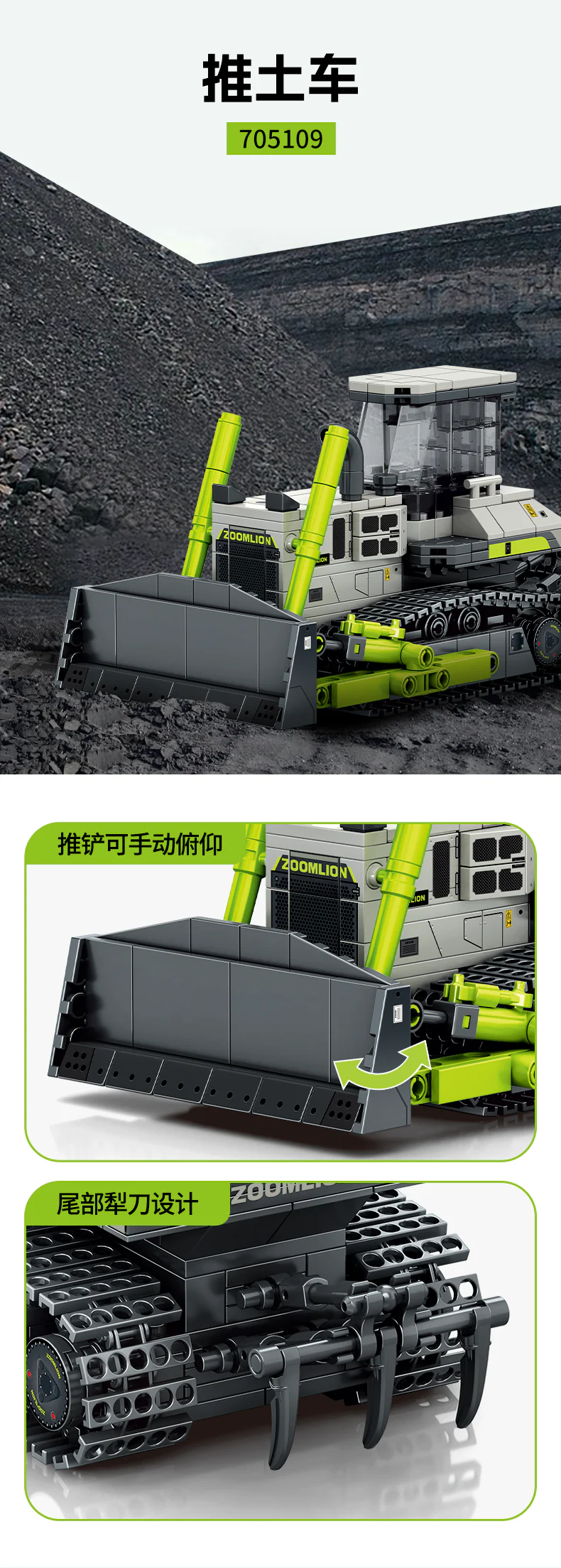 Chongryon: Bulldozer 森宝 SEMBO 705109 image 1