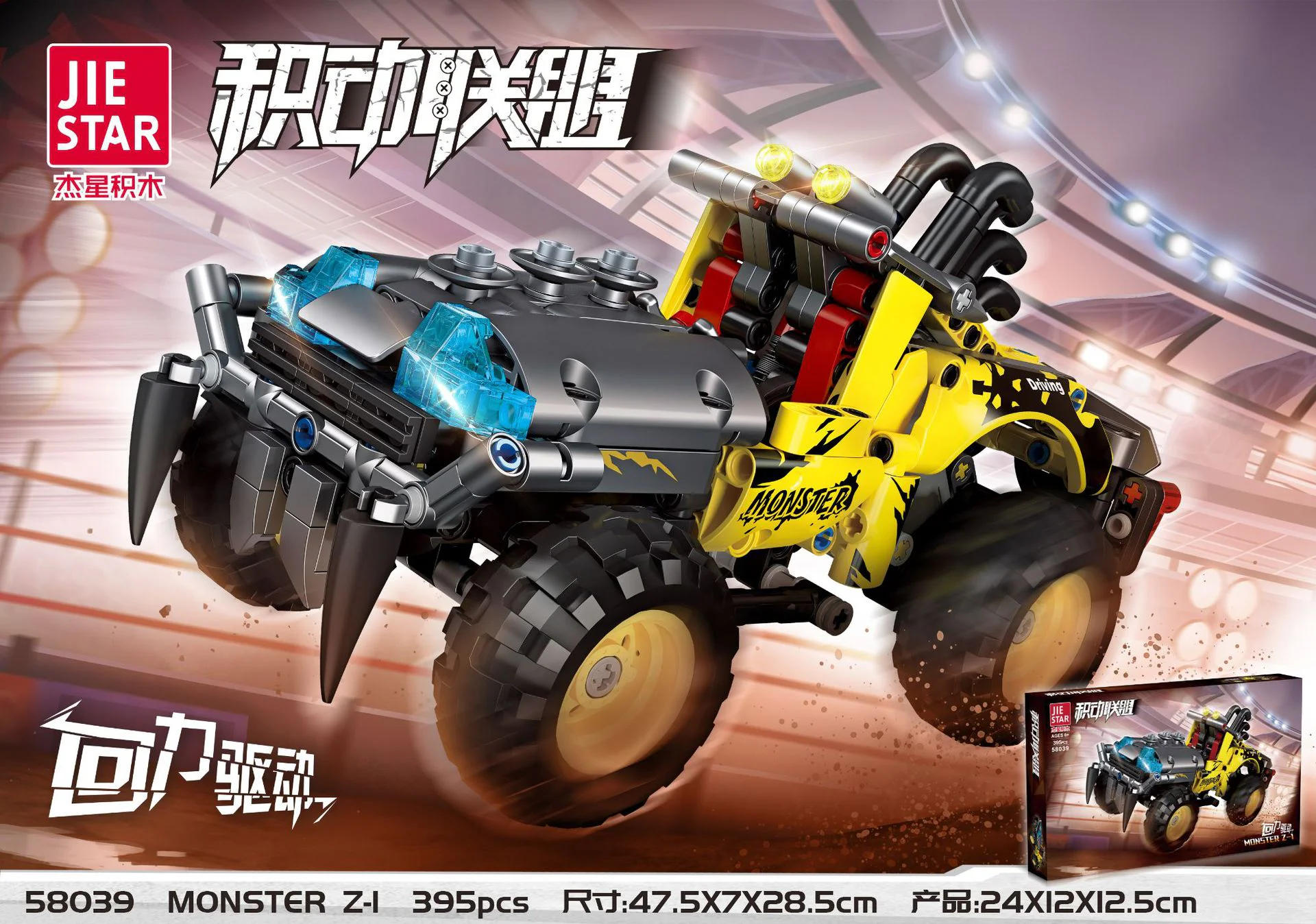 Accumulation Alliance: Monster Z-I 杰星 JIESTAR 58039 image 1