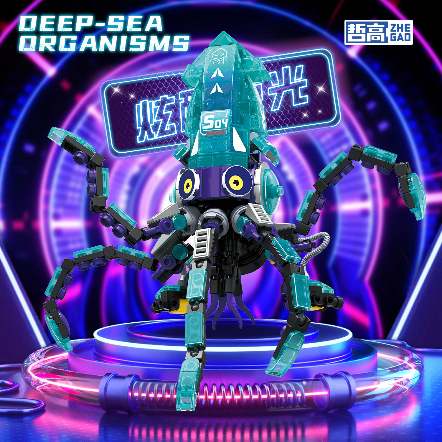 Nightlight, deep sea four, sharks, crabs, demonfish, squid 哲高 ZHEGAO 662001 image 4