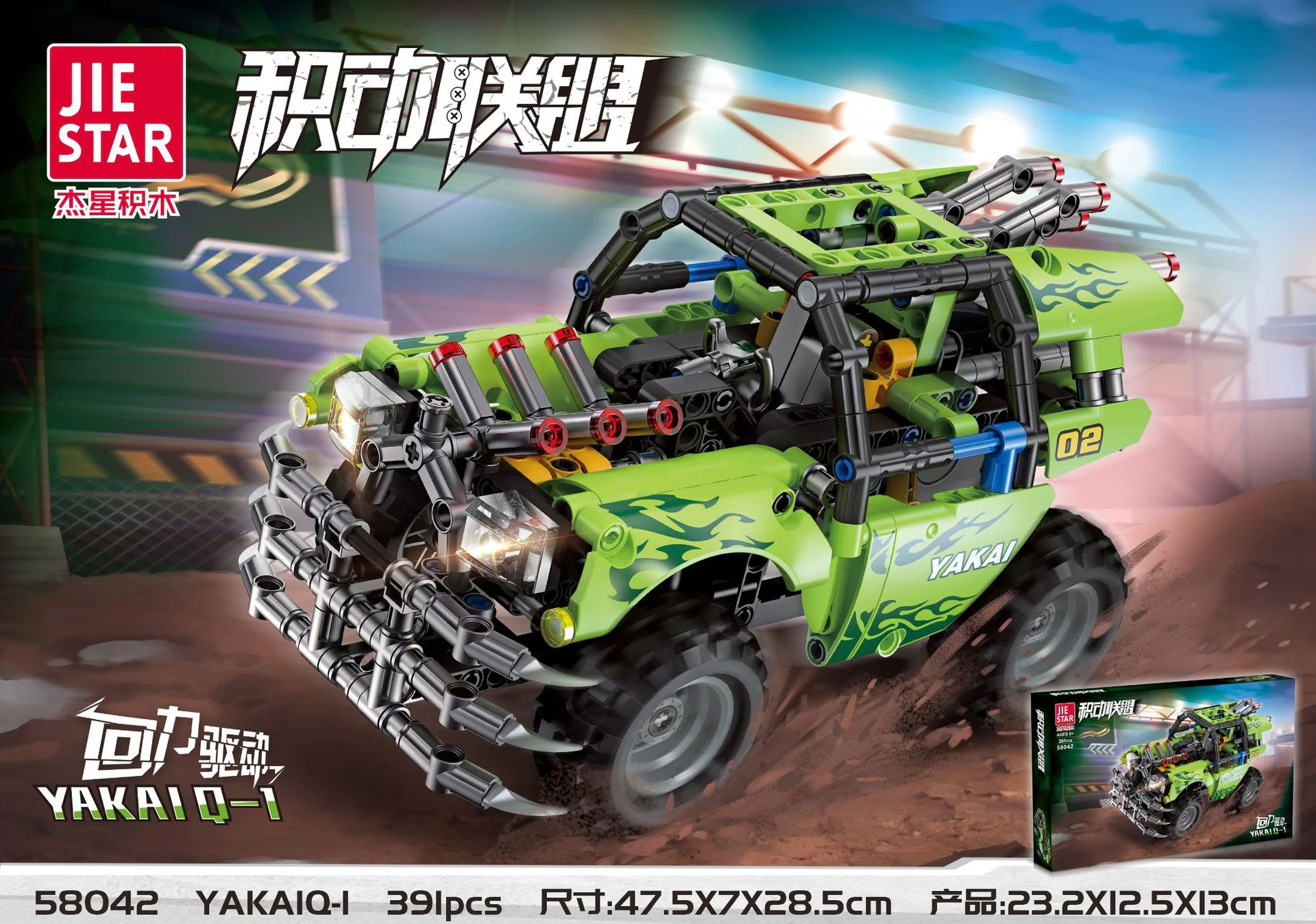 A build-up alliance: Yakai Q-I 杰星 JIESTAR 58042 image 1