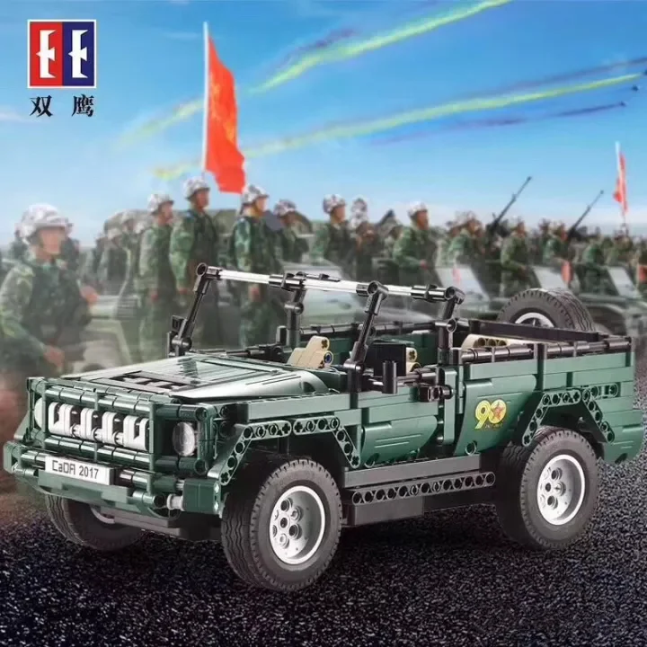 THE 90-YEAR-OLD ARMY PARADE 咔搭 CaDA/双鹰 DoubleE C51015 image 6