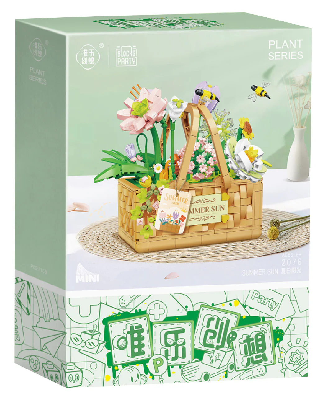 Summer sunshine 唯乐创想 2076 image 1