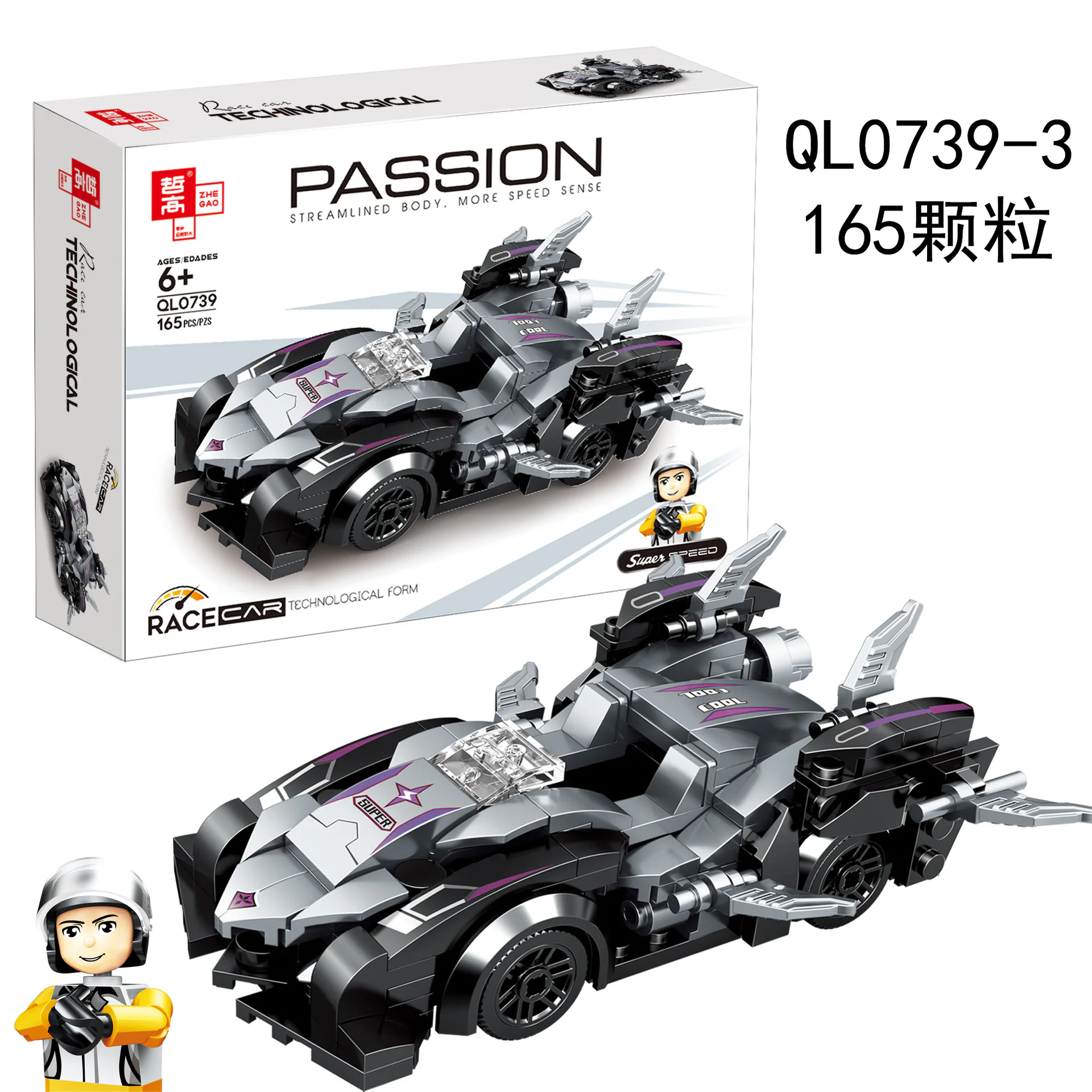 Racer, section 4 哲高 ZHEGAO QL0739 image 3