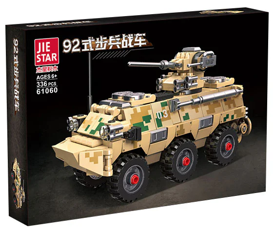 Type-92 infantry combat vehicle 杰星 JIESTAR 61060 image 1