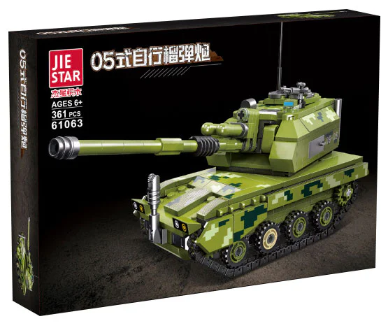 Type-05 self-propelled howitzer 杰星 JIESTAR 61063 image 1