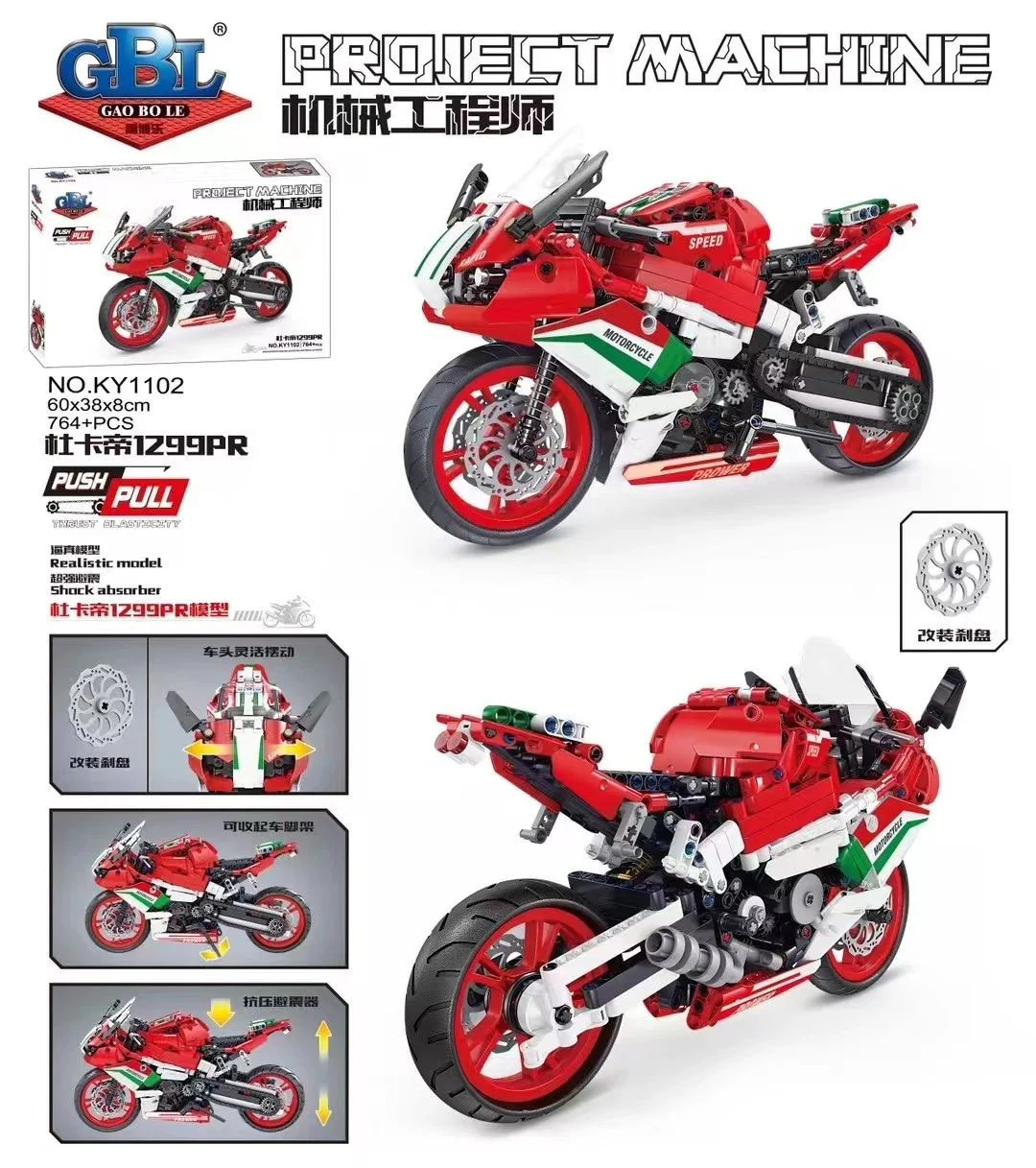 DUCATI, 1299PR, MOTORCYCLE 开智 KAZI/高博乐 GBL KY1102 image 2