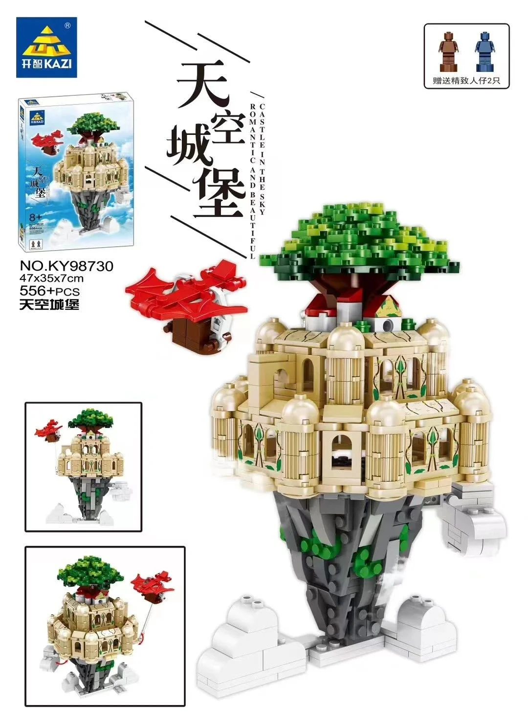 Sky Castle 开智 KAZI/高博乐 GBL KY98730 image 2