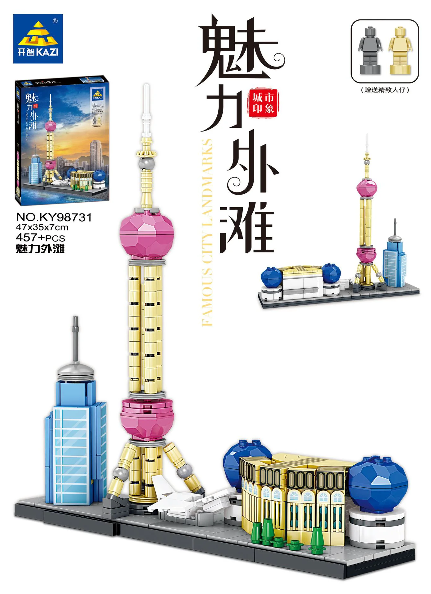 Urban Impression: Out of Charm 开智 KAZI/高博乐 GBL KY98731 image 2