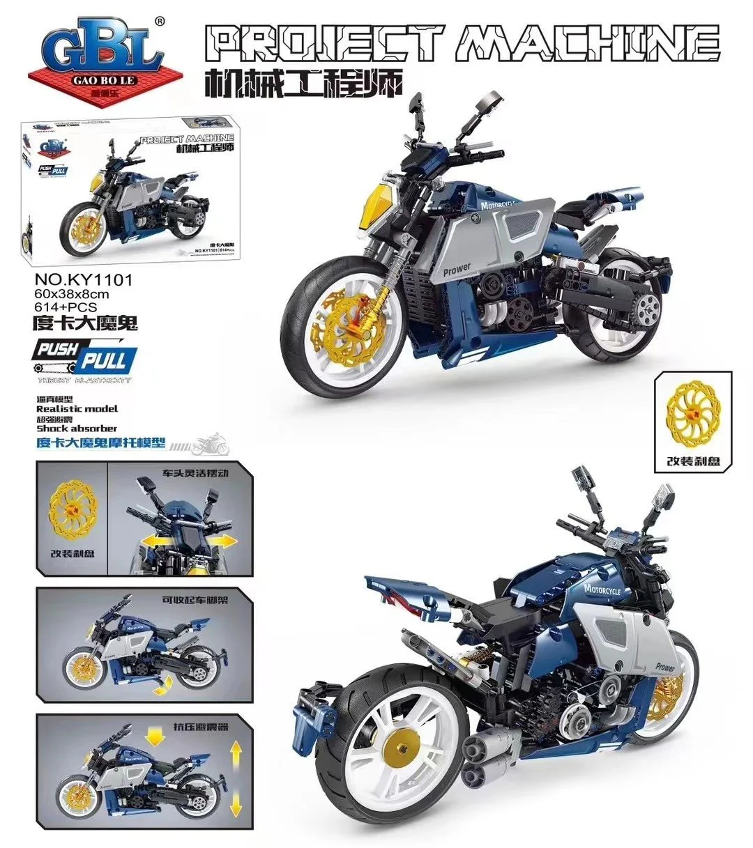 Doduca's demon motorcycle 开智 KAZI/高博乐 GBL KY1101 image 3