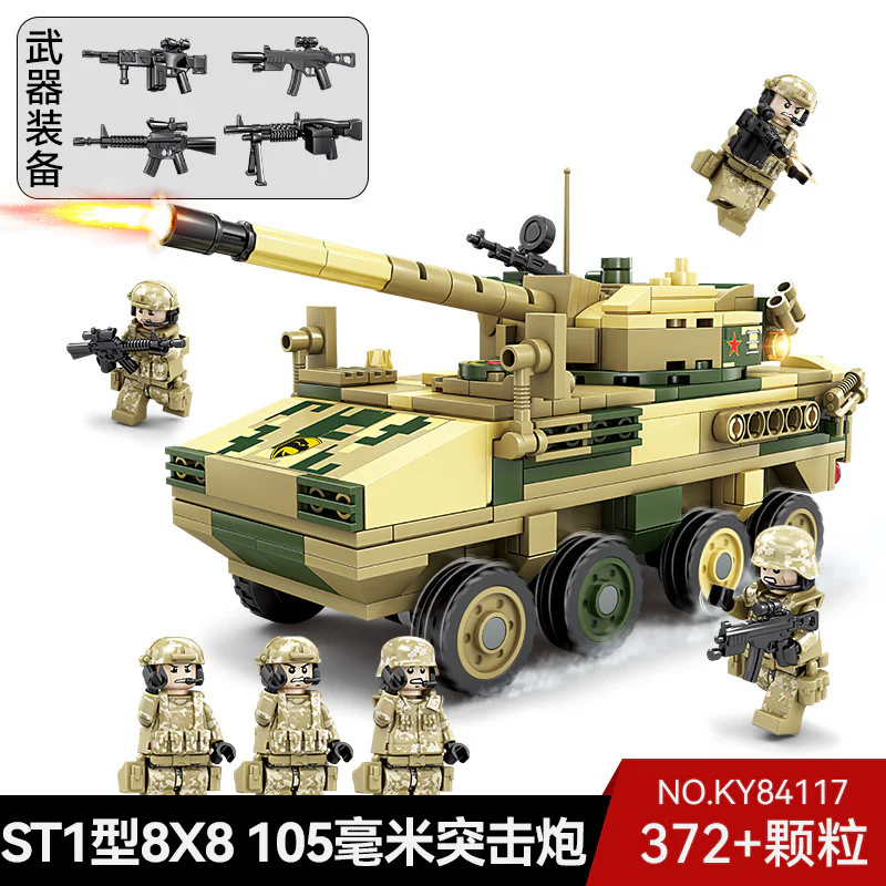 ST1 8* 8,105 MM ASSAULT GUN 开智 KAZI/高博乐 GBL KY84117 image 1