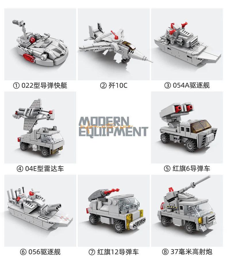 Modern equipment: Battleship Bismarck, 8 开智 KAZI/高博乐 GBL KY84144 image 1