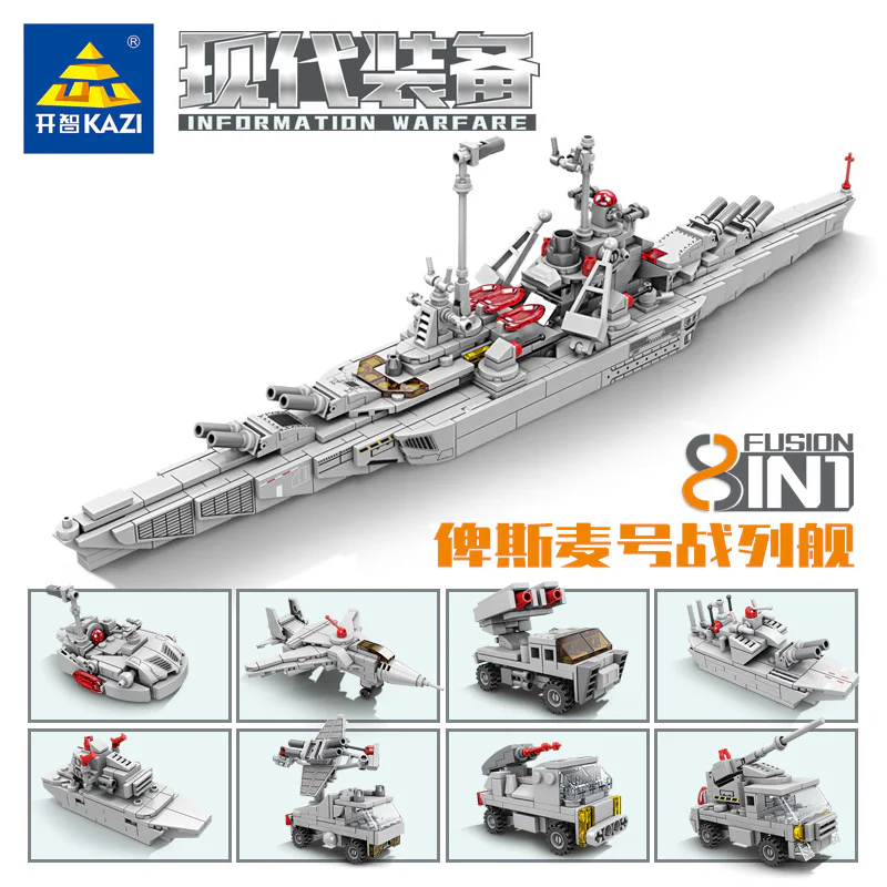 Modern equipment: Battleship Bismarck, 8 开智 KAZI/高博乐 GBL KY84144 image 2