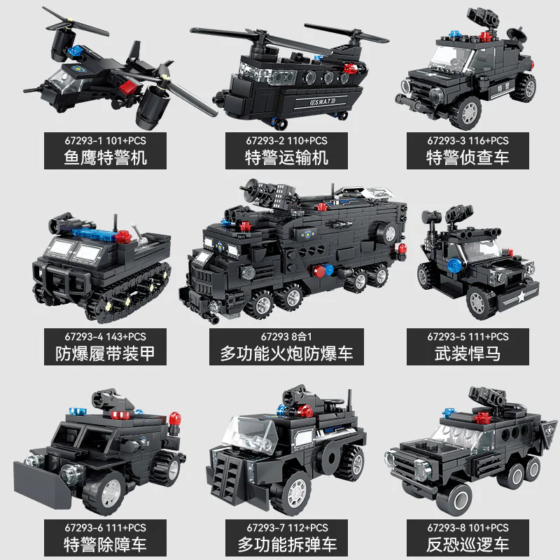 SWAT unit 8 开智 KAZI/高博乐 GBL KY67293 image 4