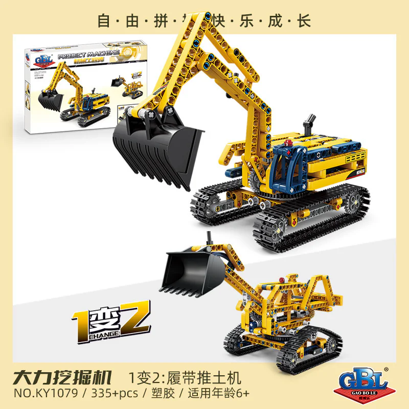 Hard excavator 开智 KAZI/高博乐 GBL KY1079