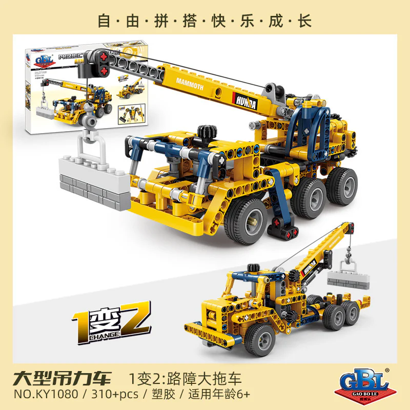 Large crane 开智 KAZI/高博乐 GBL KY1080