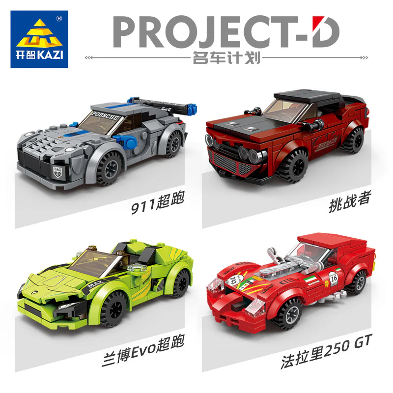 SECTION 4, 911, CHALLENGER, RAMBO EVO, FERRARI, 250 GT 开智 KAZI/高博乐 GBL KY6139