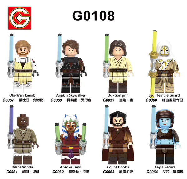 Star Wars, Humans 8 G牌 G0063