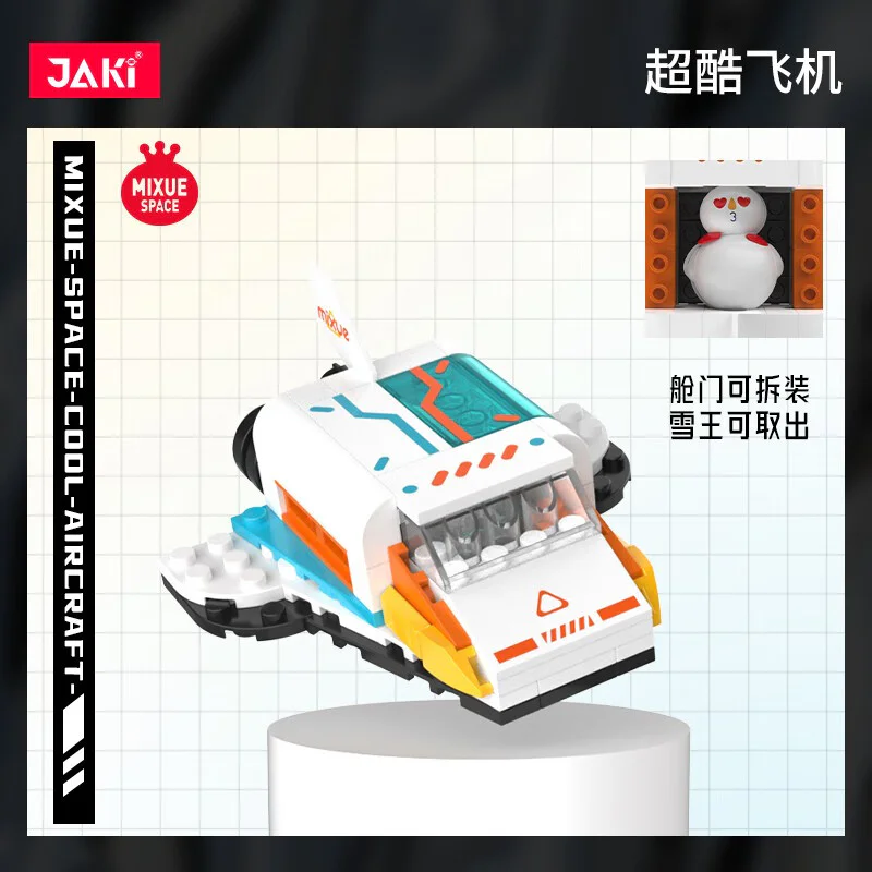 Snow King Space: Super Cool 佳奇积木 JAKI XWZB-23015 image 1