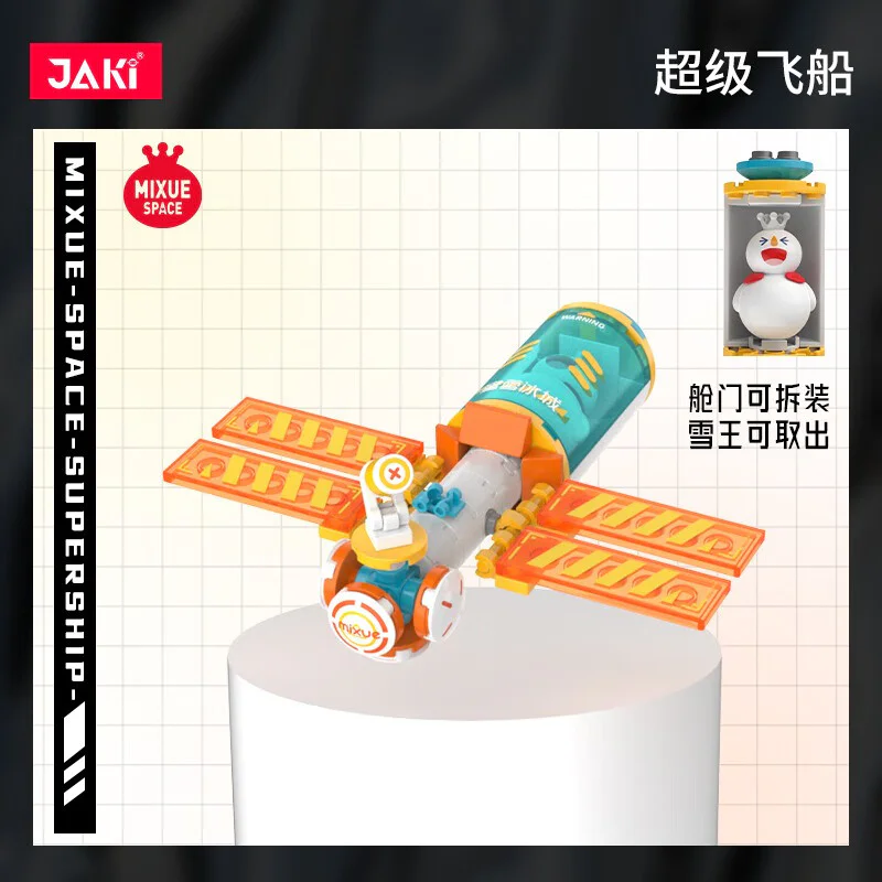 Snow King Space: Superspace 佳奇积木 JAKI XWZB-23016 image 1