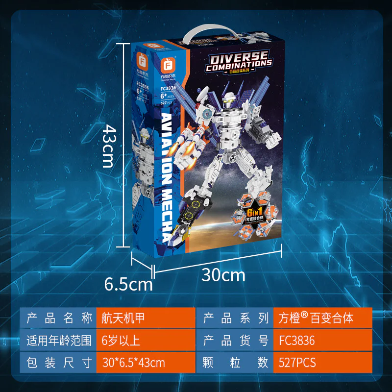 Centipede: space machine A 方橙积木 Forange FC3836 image 4