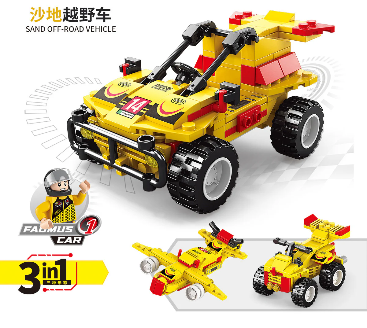 World name car: Sand Cruiser 澳可 AchKo 10016 image 1