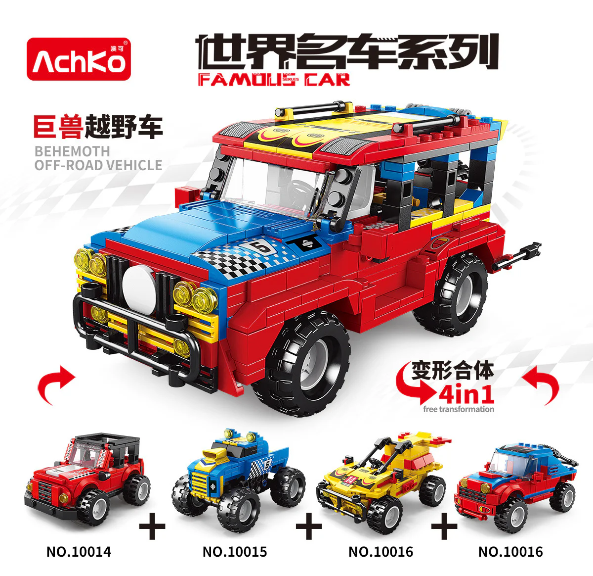 World name: Jeep Land Cruiser 澳可 AchKo 10014 image 3