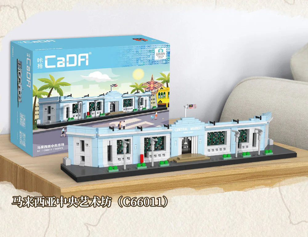 Malaysian Central Art Gallery 咔搭 CaDA/双鹰 DoubleE C66011 image 1
