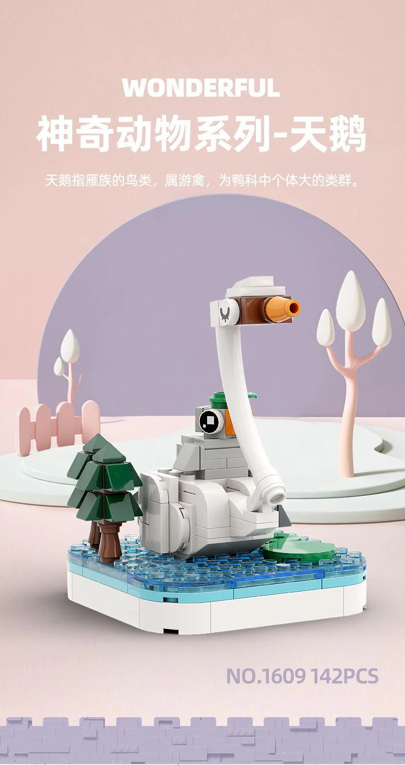 Birds: Swans 万格 WANGE/乐博士 Dr.Luck 1609 image 1