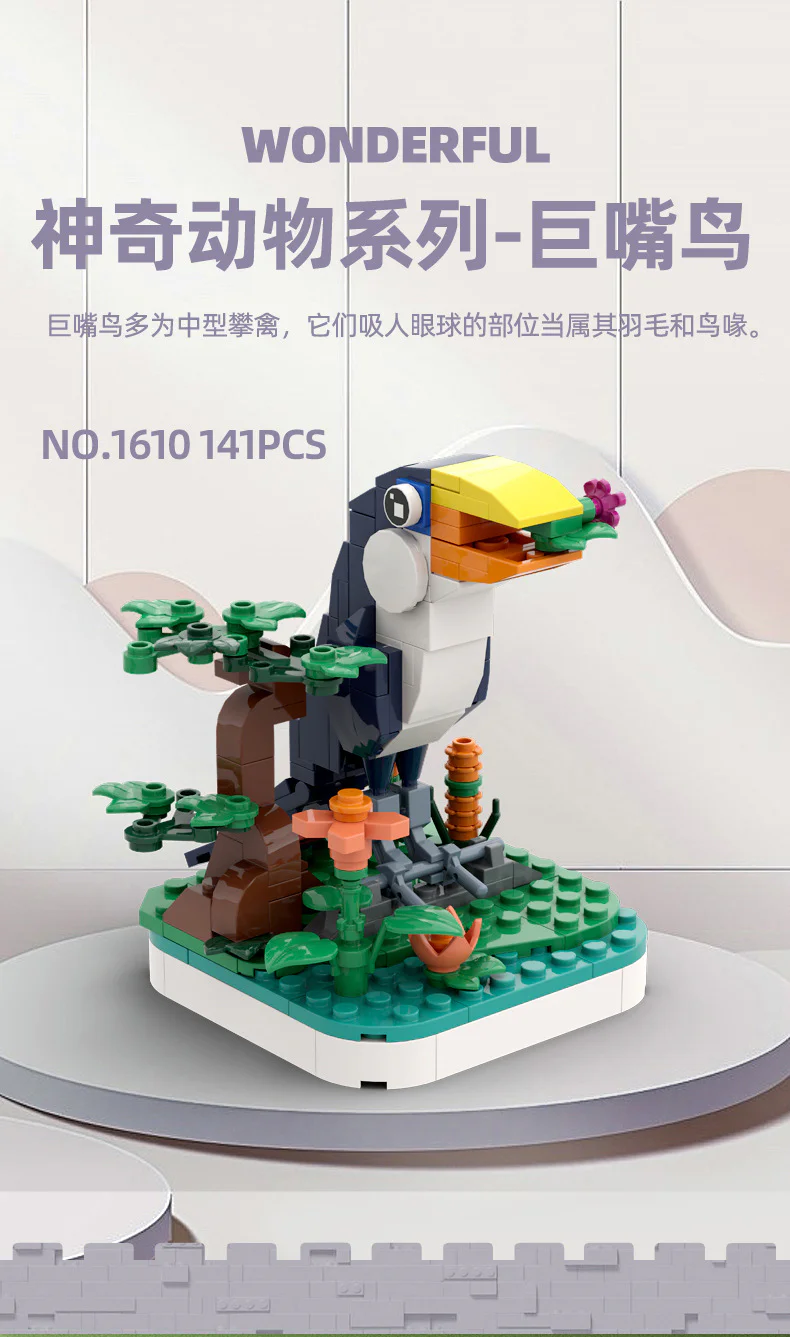Birds: 万格 WANGE/乐博士 Dr.Luck 1610 image 1