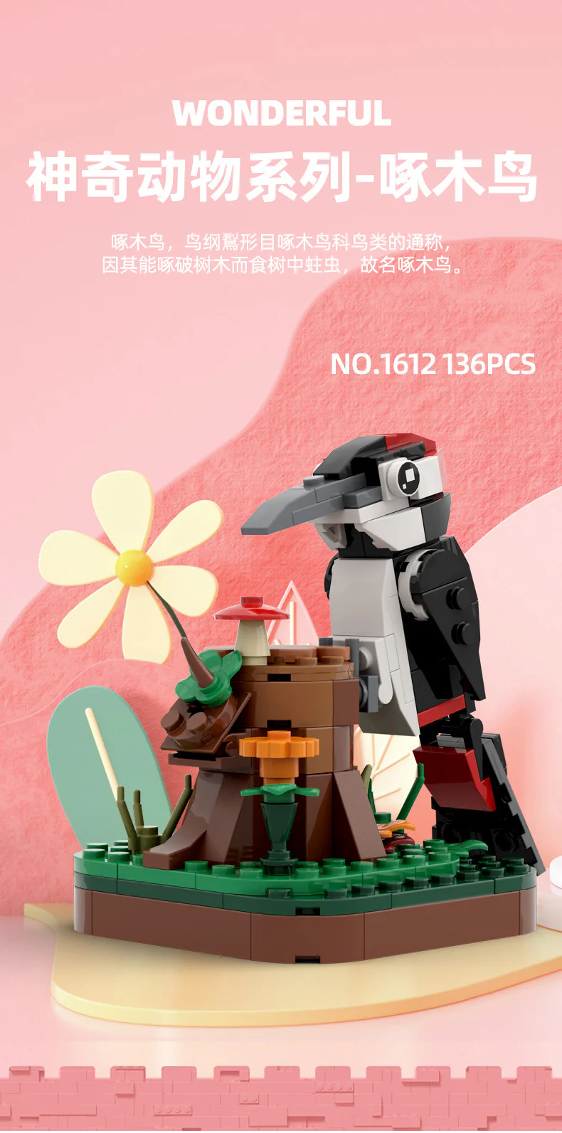 Birds: Woodpeckers 万格 WANGE/乐博士 Dr.Luck 1612 image 1