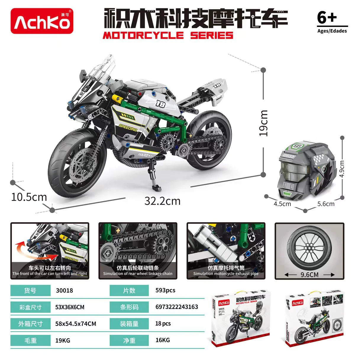 Gray Technology Motorcycle 澳可 AchKo 30018 image 4