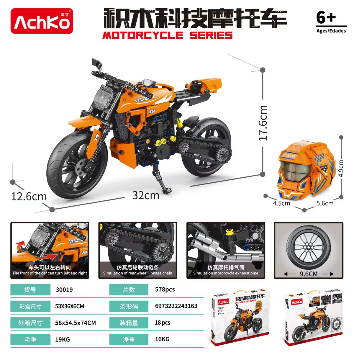 Orange technology motorcycle 澳可 AchKo 30019 image 4